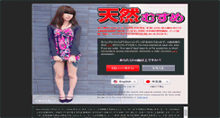 Desktop Screenshot of 10musume.com