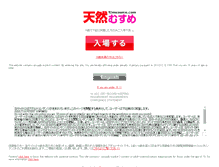 Tablet Screenshot of 10musume.com