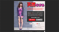 Desktop Screenshot of en.10musume.com